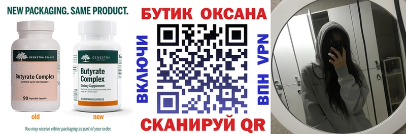 наркота  Уржум  БУТИРАТ 99% 