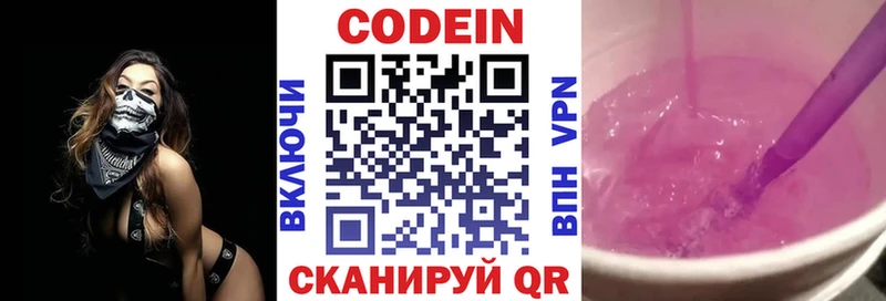 Кодеиновый сироп Lean Purple Drank Уржум
