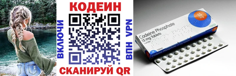 наркошоп Уржум Кодеин напиток Lean (лин)