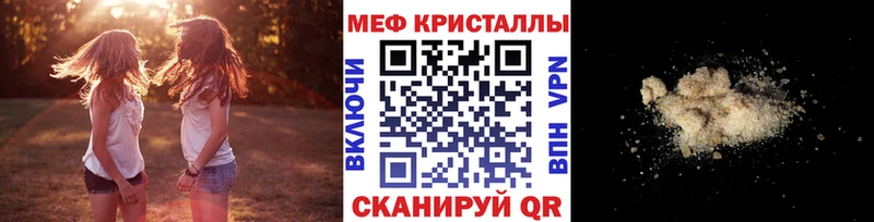 Меф мяу мяу  Уржум 
